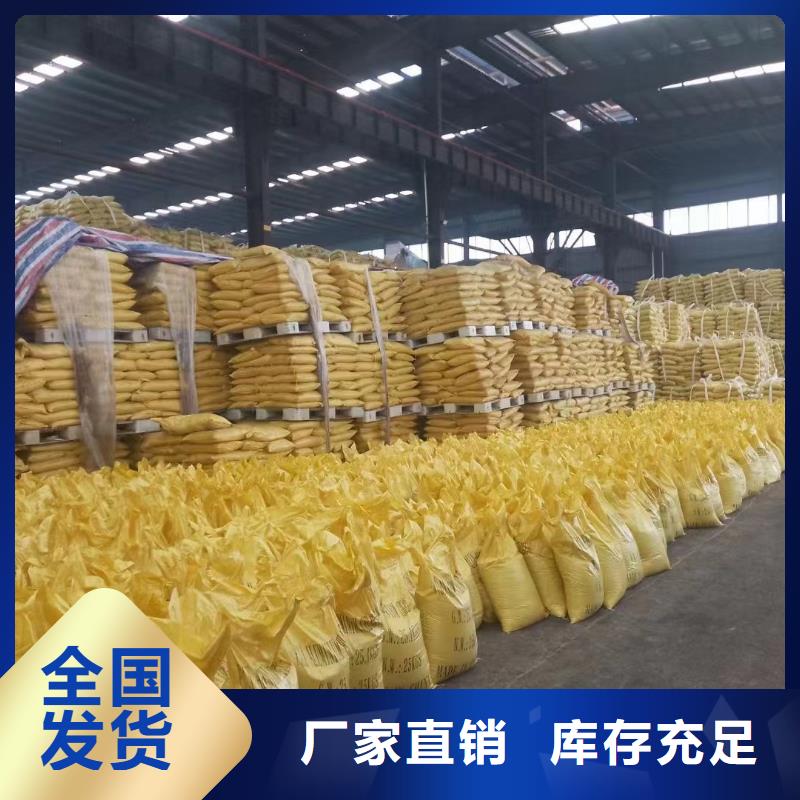 聚合氯化铝厂家直营配送