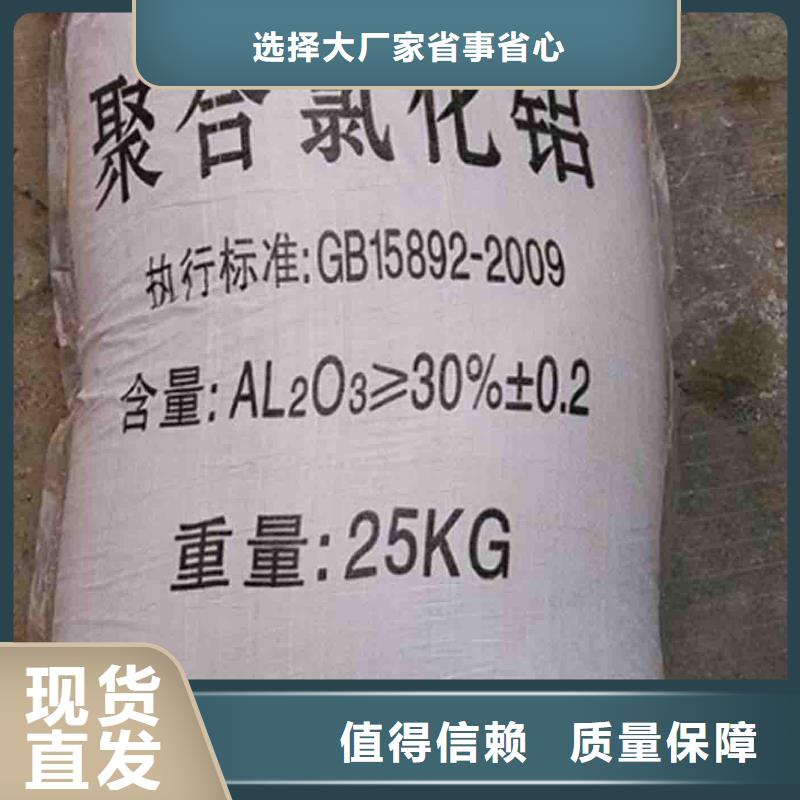 液體PAC分類(lèi)和分散性佳分散性佳