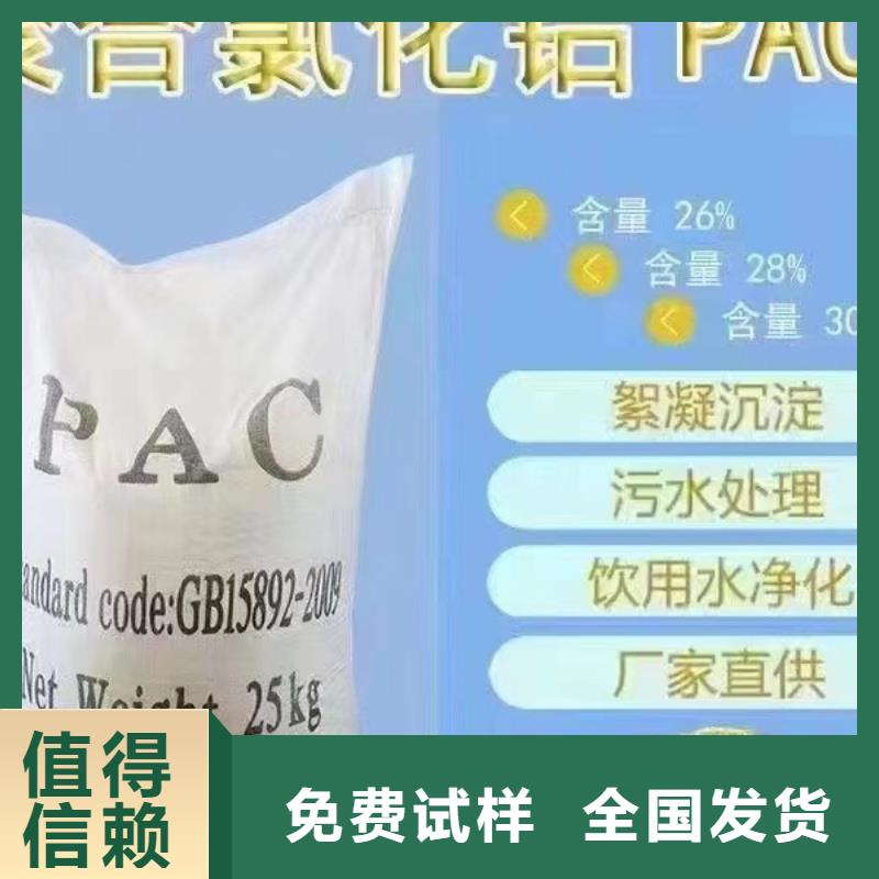 聚合氯化铝工业级厂家型号齐全精准配比