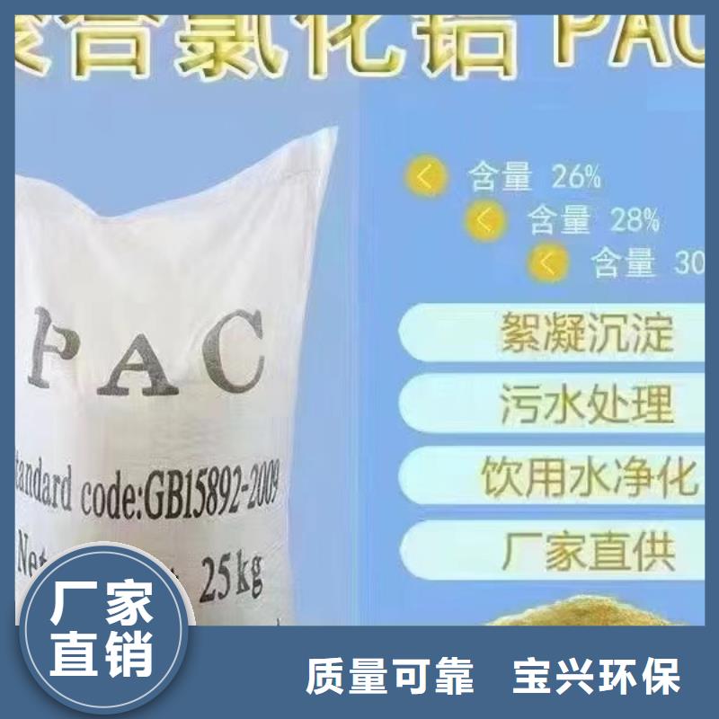高纯pac型号齐全经济实用