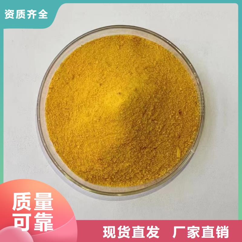 固体聚合氯化铝货源稳定卓越品质