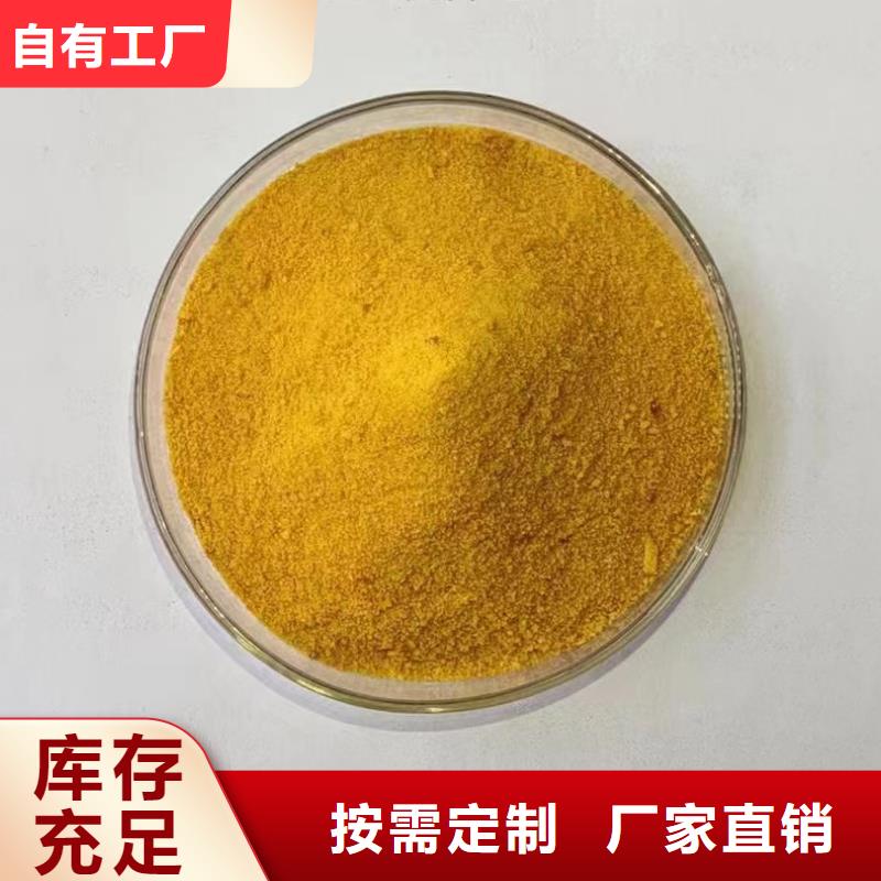 高纯pac型号齐全经济实用