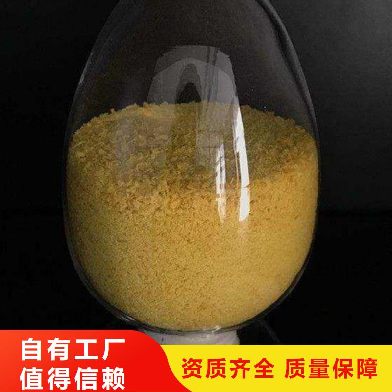 固体聚铝专业厂家品牌保障