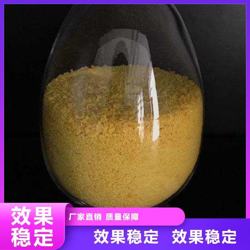 聚合氯化鋁廠家直營配送