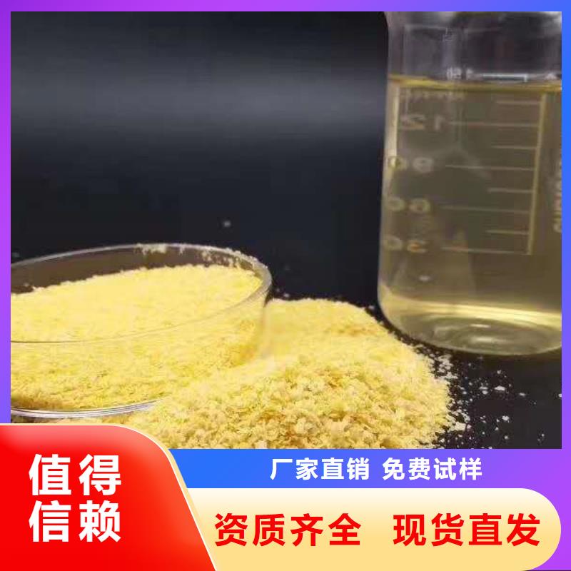 聚合氯化鋁噴霧型號(hào)齊全卓越品質(zhì)
