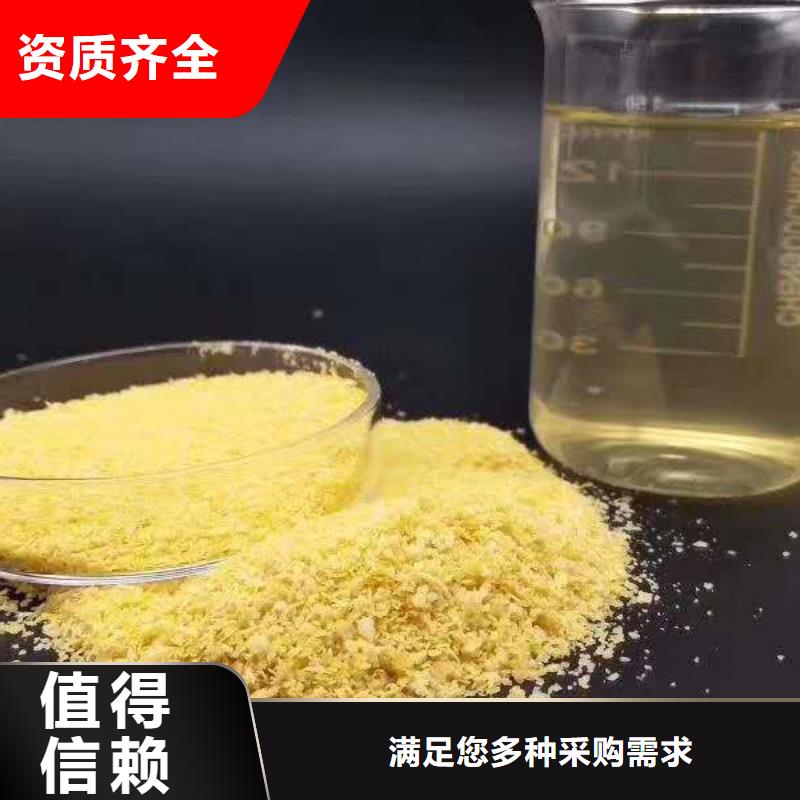 高纯pac品质有保障环保低碳