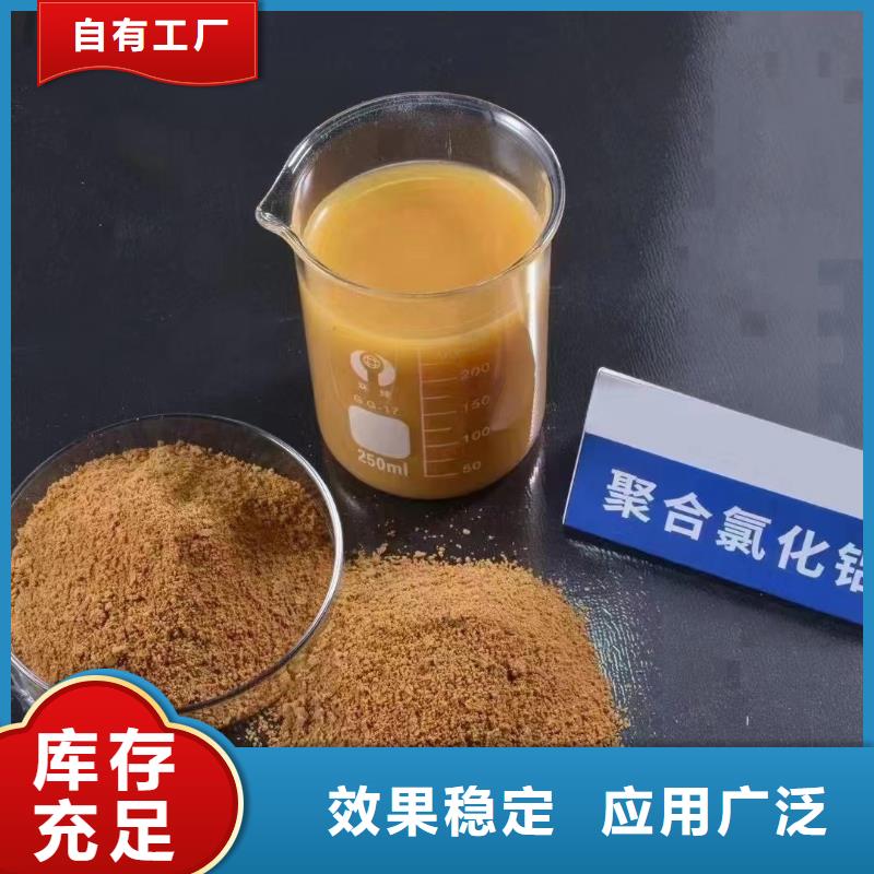 固体PAC检验便捷