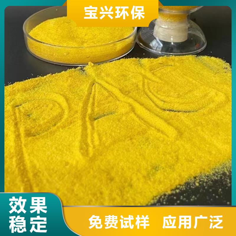 食品级聚铝分类和优质包装优质包装