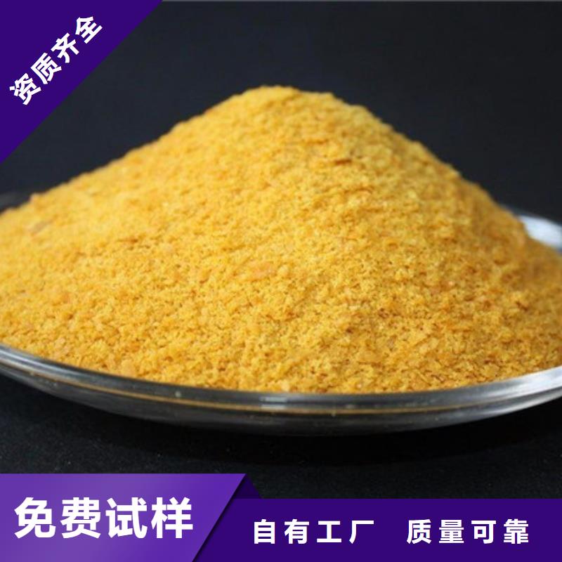 板框式聚合氯化鋁廠家現(xiàn)貨供應(yīng)口碑良好