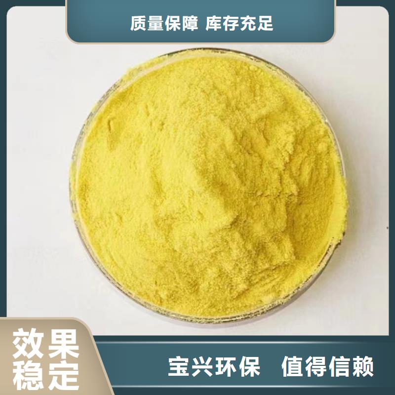 高纯聚合氯化铝分类和优质品牌优质品牌