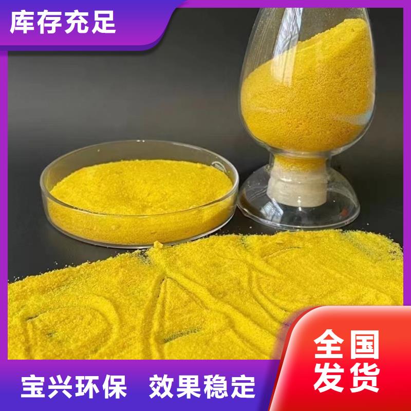 固體PAC隨心所欲優(yōu)質(zhì)供應(yīng)
