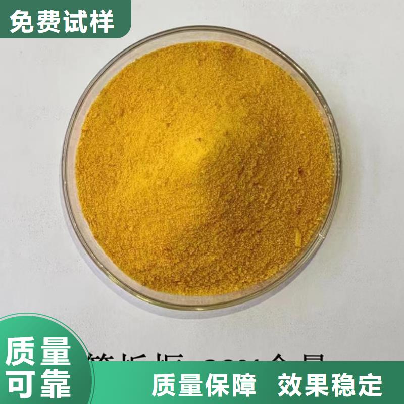 固體聚合氯化鋁貨源穩(wěn)定卓越品質(zhì)