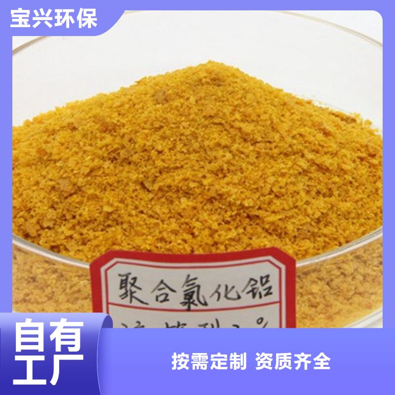 高纯聚合氯化铝分类和优质品牌优质品牌