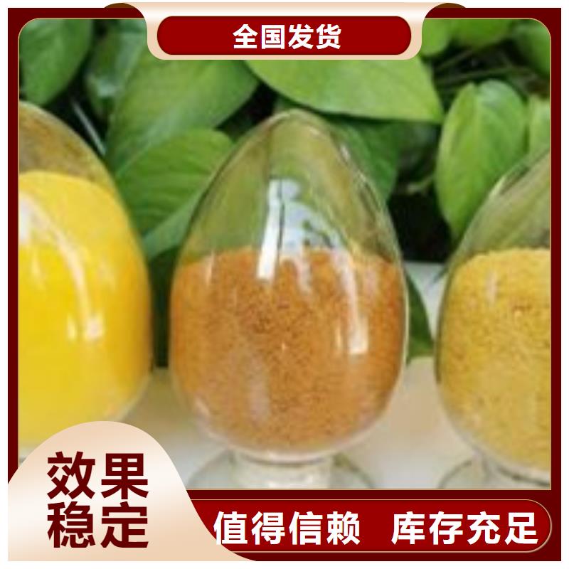 固體聚合氯化鋁貨源穩(wěn)定卓越品質(zhì)