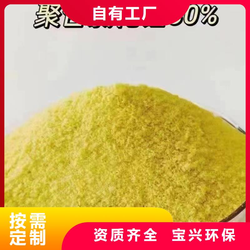 棕褐色聚合氯化鋁買的放心