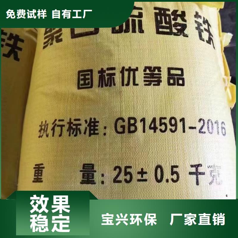工业级聚铝送货上门快速响应