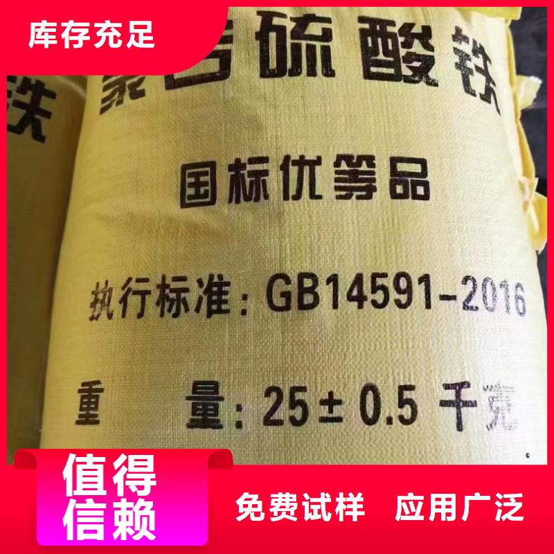 工业级聚合氯化铝检验节能