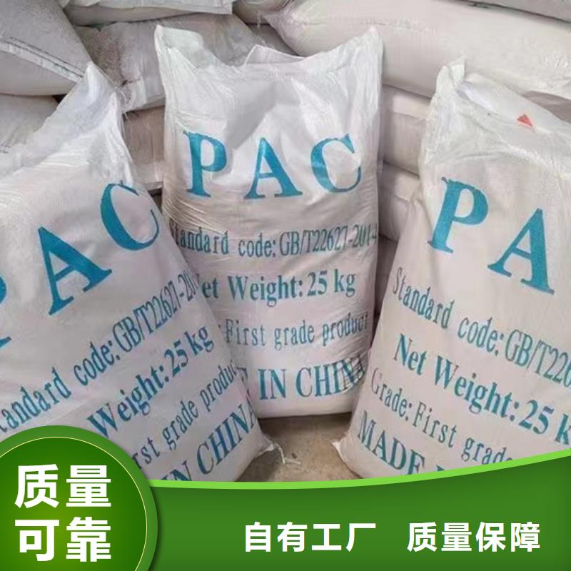 聚合氯化鋁高品質(zhì)誠信廠家專業(yè)生產(chǎn)