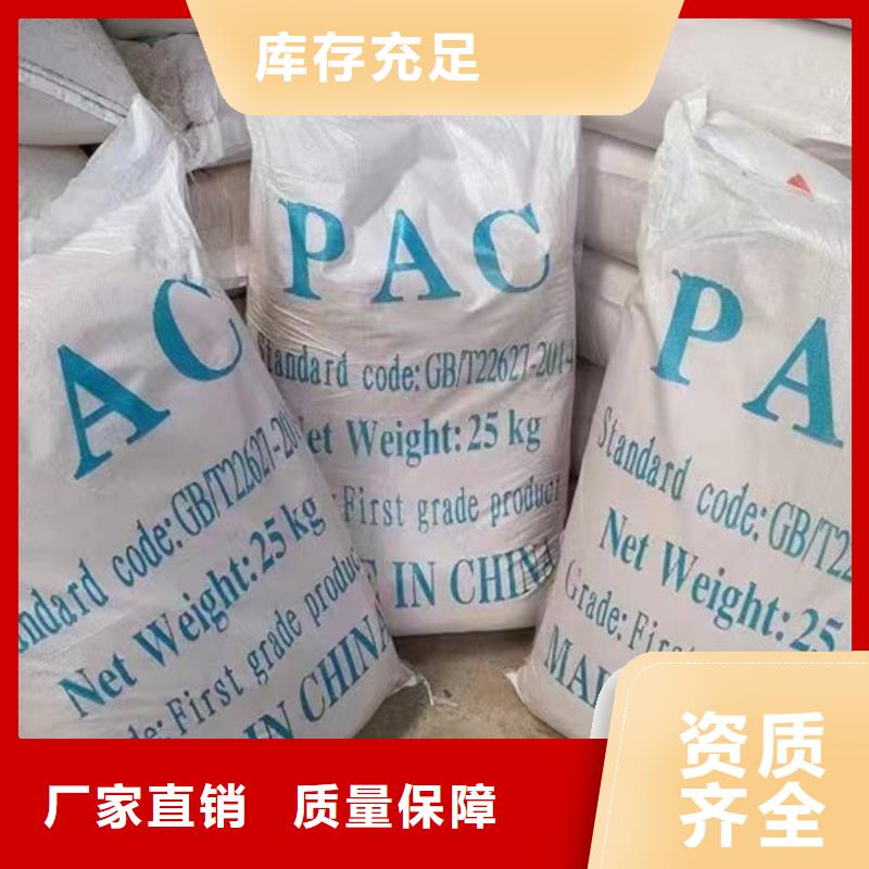 白色聚铝送货上门质量上乘