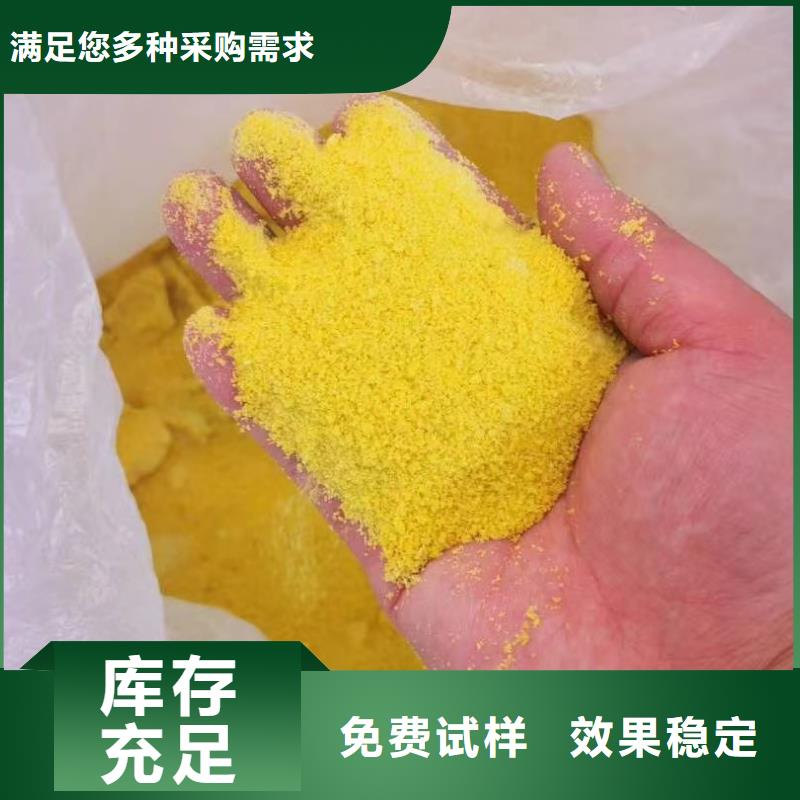 聚合氯化铝喷雾多年经验值得信赖行业认可