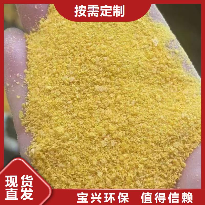 棕褐色聚合氯化鋁買的放心