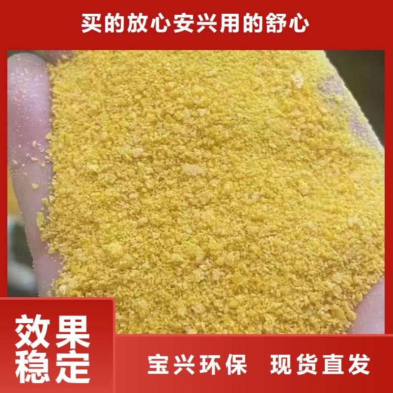 滚筒式聚合氯化铝源头工厂量大优质货源