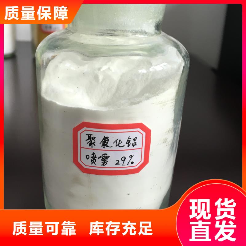 棕褐色聚合氯化鋁買的放心