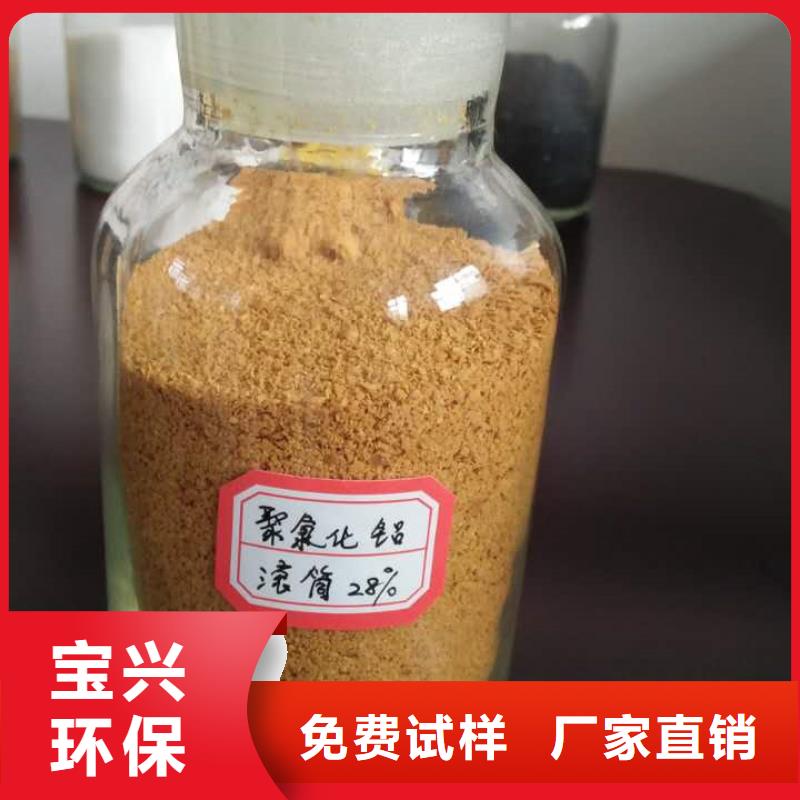 聚合氯化铝工厂自营卓越品质