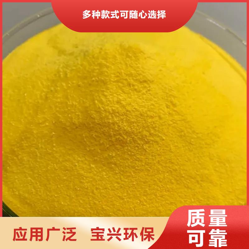 液体PAC厂家直销直供严格检测