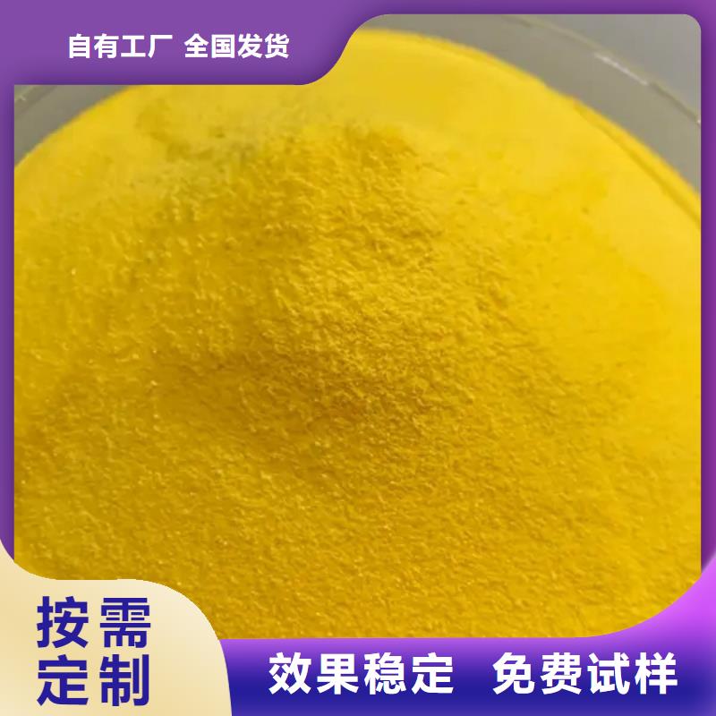 聚合氯化鋁廠家直營配送
