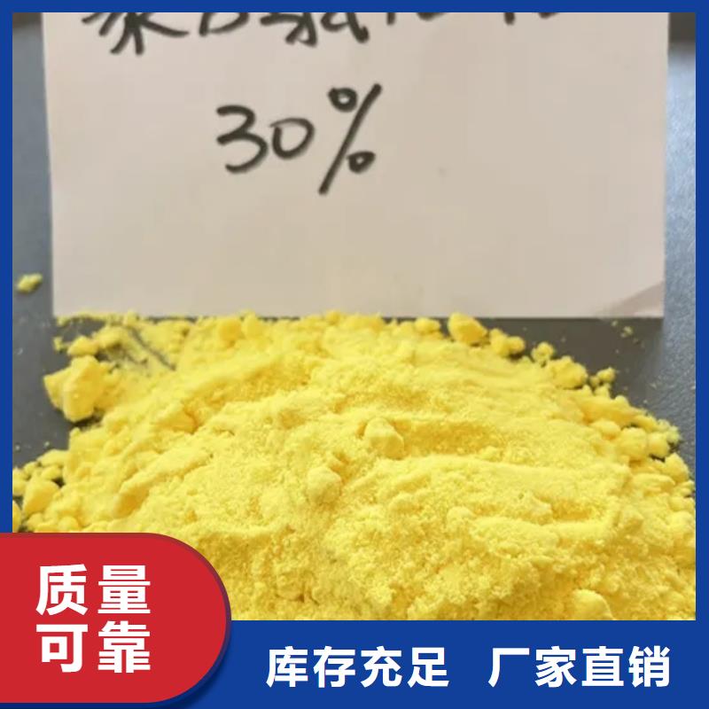 固体PAC多年经验值得信赖卓越品质