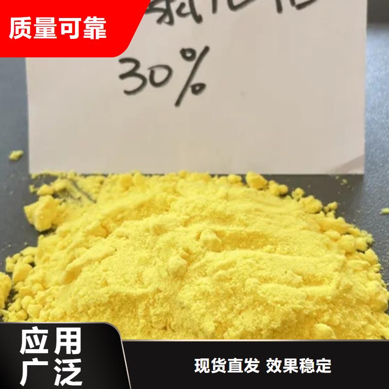 滚筒式聚合氯化铝源头工厂量大优质货源