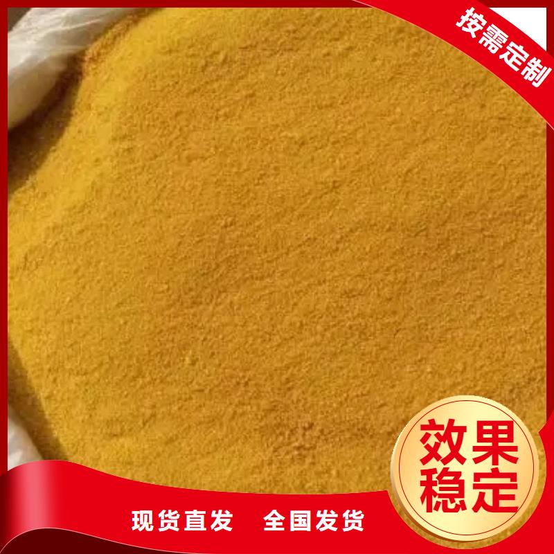 聚合氯化铝高品质诚信厂家专业生产