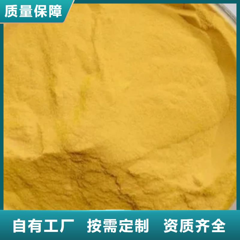 滚筒式聚合氯化铝好货采购可靠