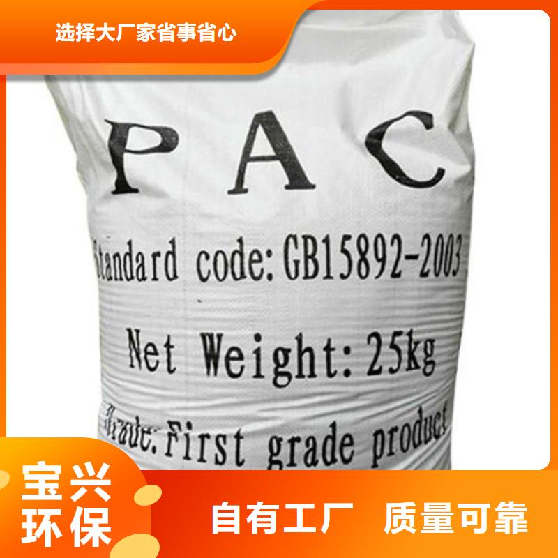 固体聚合氯化铝行业优选售后无忧
