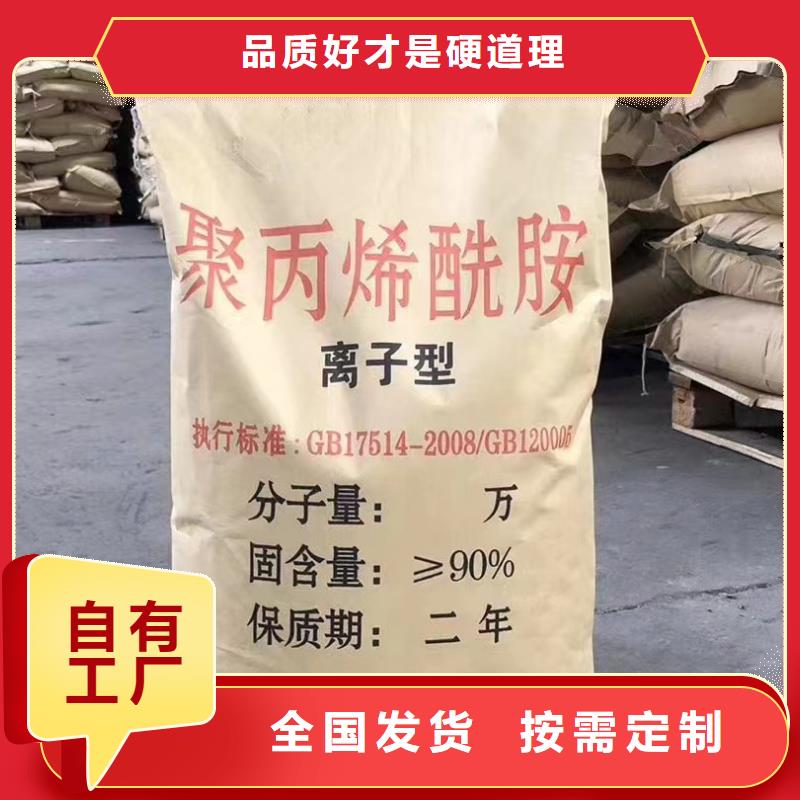 非离子聚丙烯酰胺工艺先进严格把控每一处细节