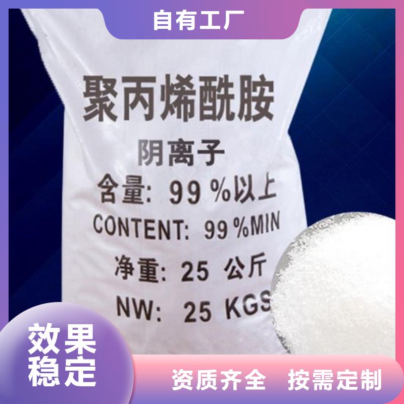 聚丙烯酰胺穩(wěn)定可靠N年專注