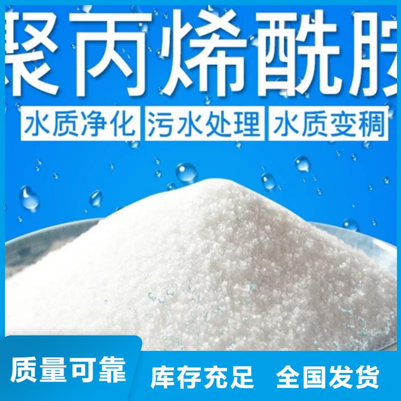 PAM聚丙烯酰胺货真价实厂家售后完善
