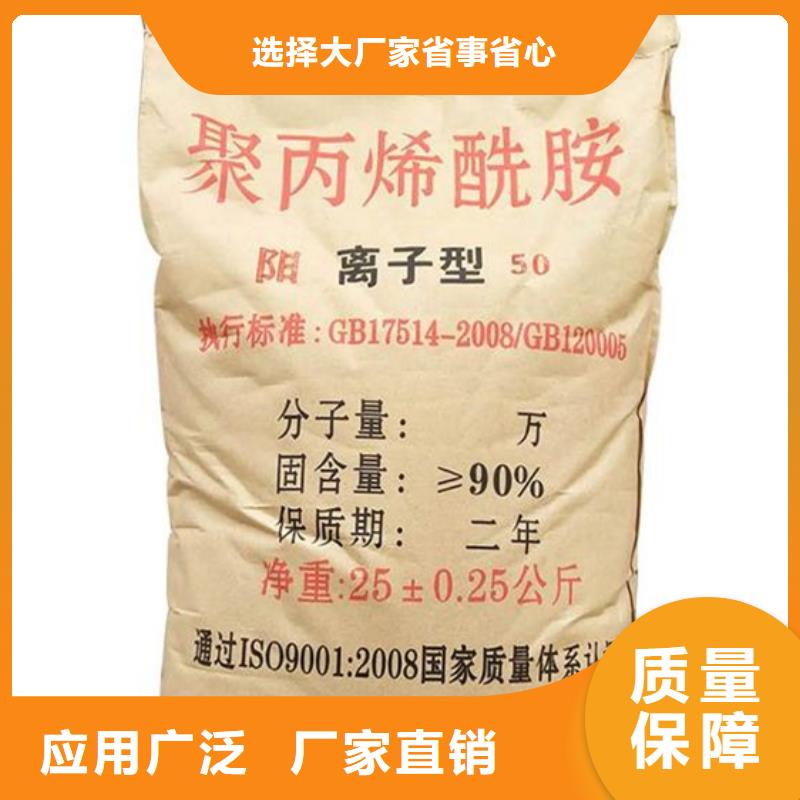 食品级聚丙烯酰胺稳定可靠定做