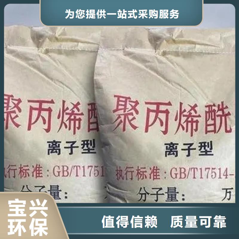 陰離子聚丙烯酰胺節(jié)能質(zhì)量看得見