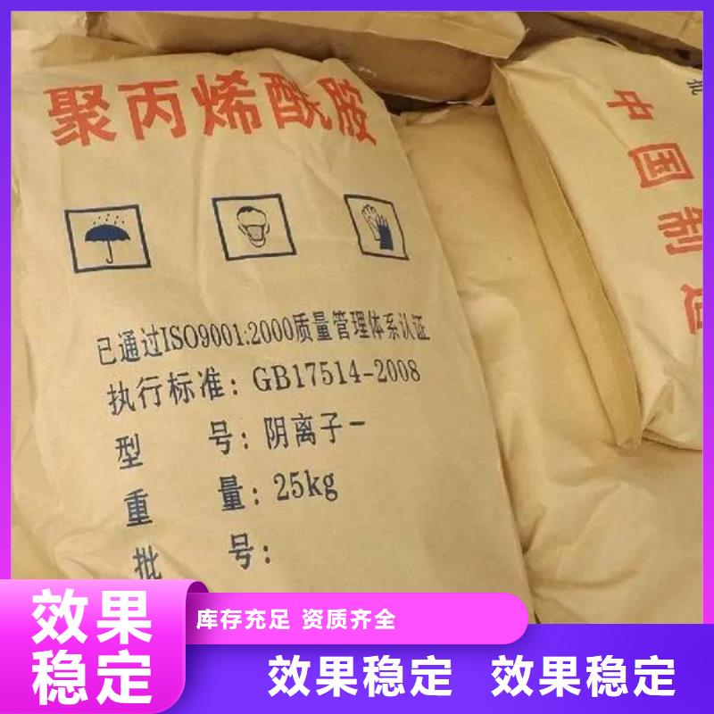 陽(yáng)離子聚丙烯酰胺可靠?jī)?yōu)質(zhì)原料