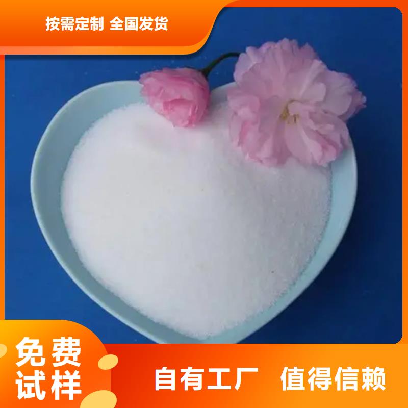 陰離子聚丙烯酰胺質(zhì)量認證原料層層篩選