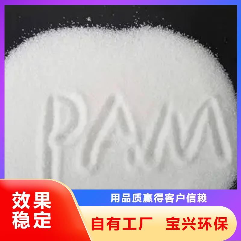 阳离子聚丙烯酰胺可靠优质原料