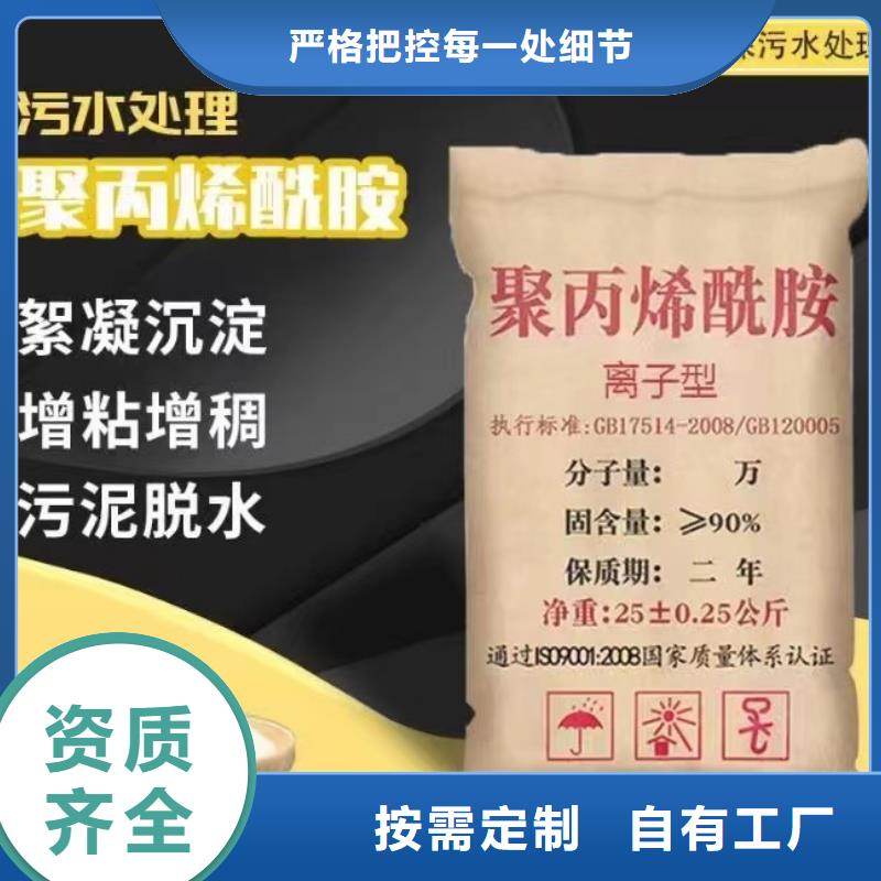 PAM阳离子稳定供应原料层层筛选