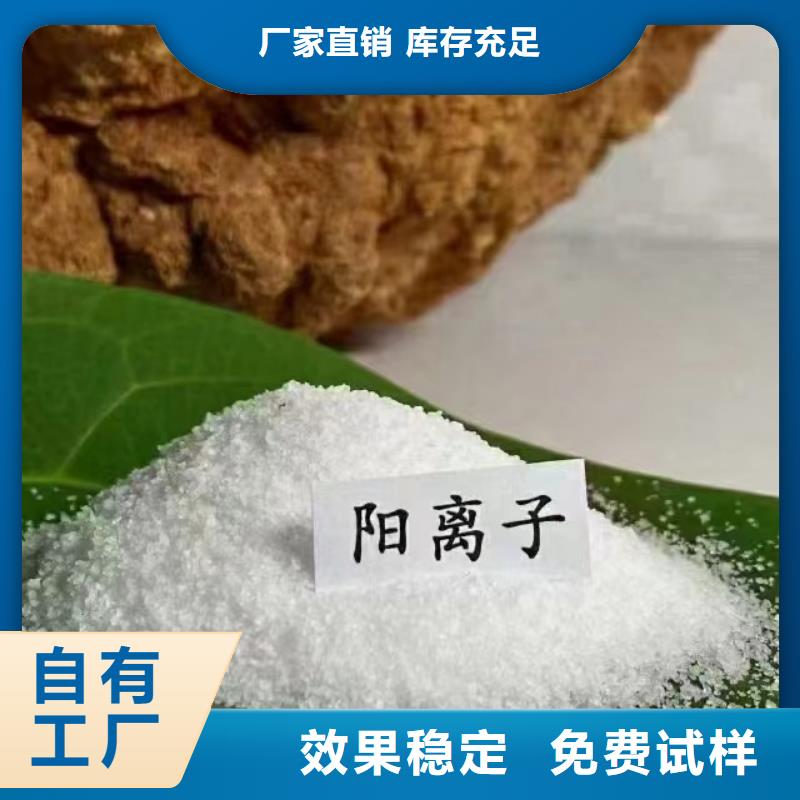 阴离子聚丙烯酰胺稳定质量优质原料