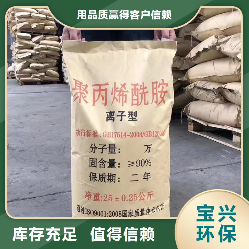 阴离子聚丙烯酰胺质量认证产品优良