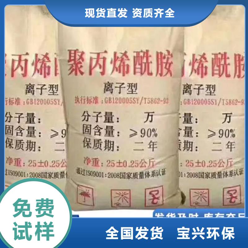 PAM非離子優(yōu)質(zhì)品牌規(guī)格齊全實力廠家