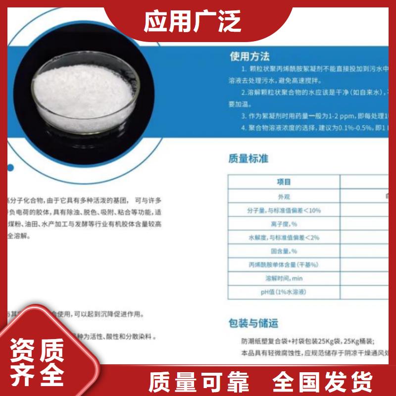 聚丙烯酰胺液体严格把控好厂家有担当