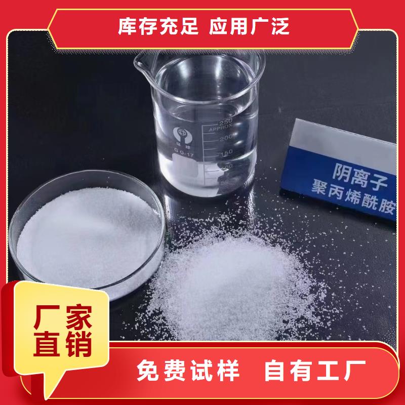 PAM阳离子行业认可追求品质