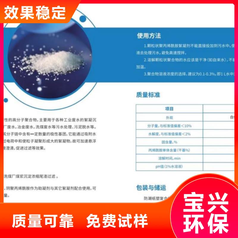 食品级聚丙烯酰胺服务N年专注